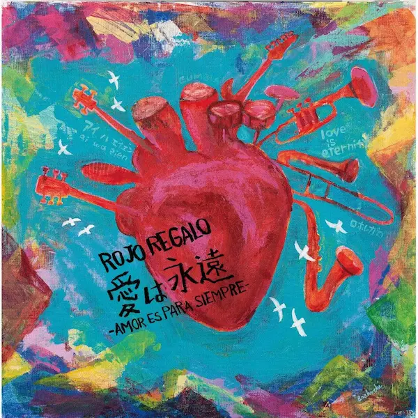 愛は永遠 -AMOR ES PARA SIEMPRE/ROJO REGALO/ロホ・レガロ/クンビア