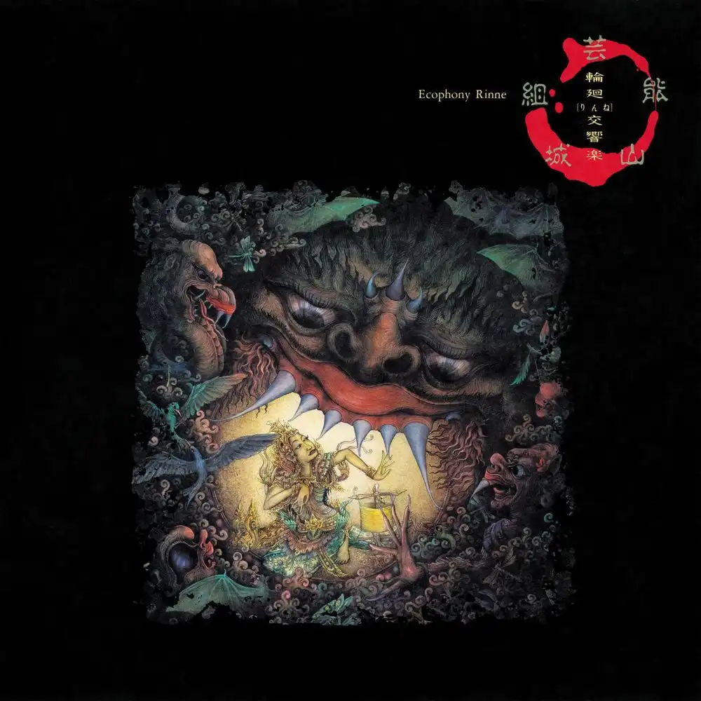 ECOPHONY RINNE [LP] / 輪廻交響楽 [LP]/GEINOH YAMASHIROGUMI/芸能