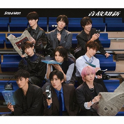 音故知新Man 音故知新<通常盤>/Snow Man/Snow Man、5枚目のフルアルバム『音故知新