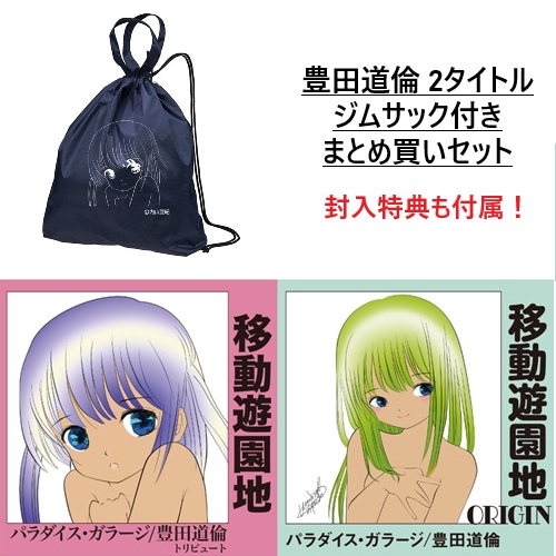 豊田道倫、豪華トリビュート・カバーアルバムと記念盤が同時リリース