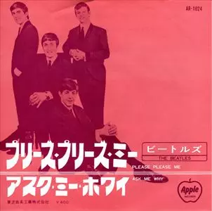 プリーズ・プリーズ・ミー/BEATLES/ビートルズ｜OLD ROCK｜ディスク