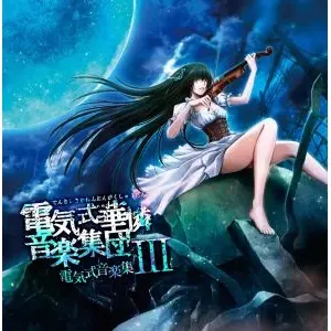 DENKISHIKIKARENONGAKUSYUDAN / 電気式華憐音楽集団商品一覧｜HIPHOP