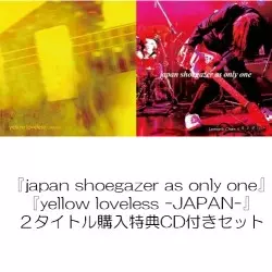 japan shoegazer as only one』+『yellow loveless -JAPAN-』特典付き