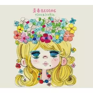 Tico&Icchie商品一覧｜ディスクユニオン・オンラインショップ