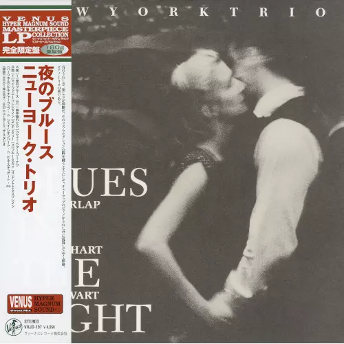 星へのきざはし」 ニューヨーク・トリオ LP レコード Stairway To The