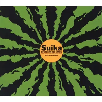 すいか/Southern All Stars/サザンオールスターズ｜日本のロック