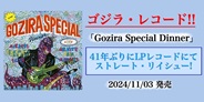 GOZIRA RECORDS BOX -One Stroke 1978-1979-/オムニバス (MIRRORS, MR