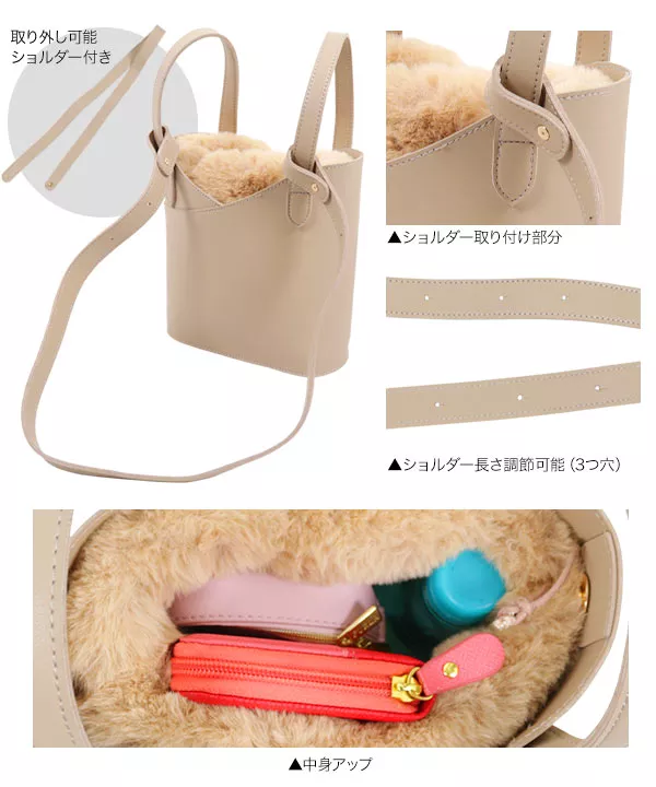 3wayファーバッグ付きバケツ型レザーバッグ [B1301] - レディース