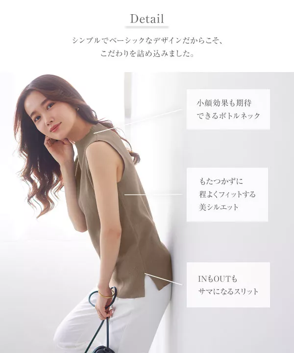 水越みさとさんコラボ ] モックネックスリーブレスニット [C6056