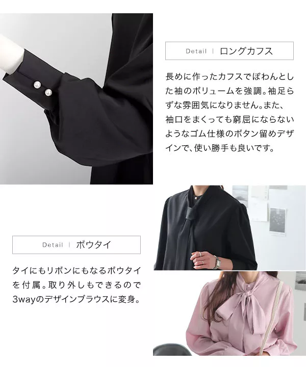 トールレタス ] リボンSETパールボタンブラウス [C6638] - レディース
