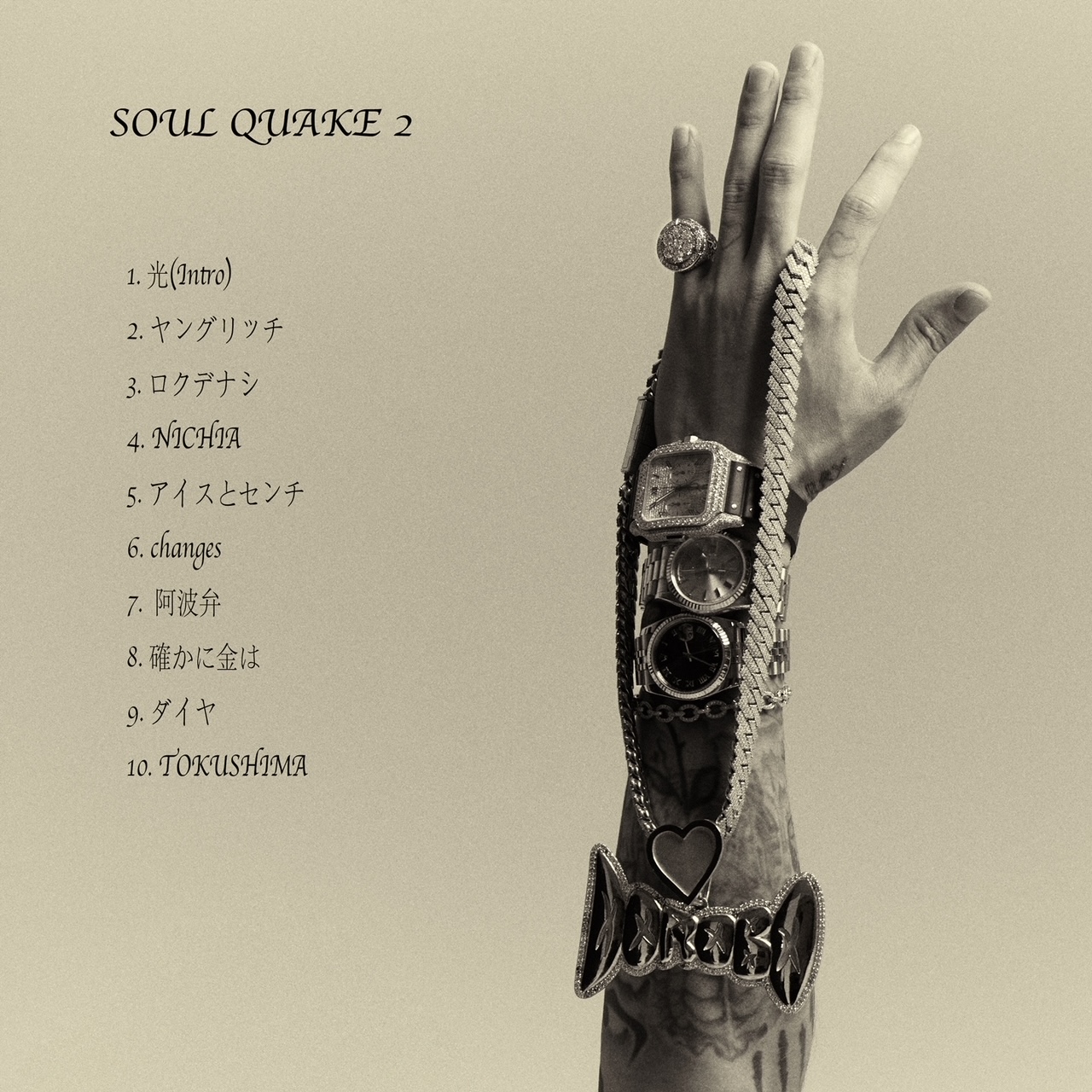 Watson、2ndアルバム『Soul Quake 2』本日リリース ｜ 収録曲“ダイヤ