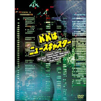 ドラマ / パパはニュースキャスター DVD BOX【DVD】 – UNIVERSAL MUSIC