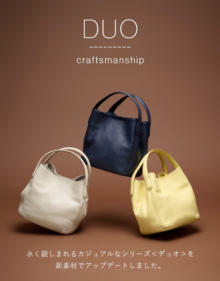 DUO craftsmanship|【公式】HIROFU（ヒロフ）の通販 | ワールド