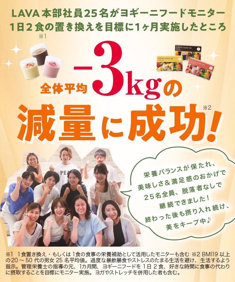 定期購入キャンペーン】Yoganic Life ヨギーニフード100［1箱コース