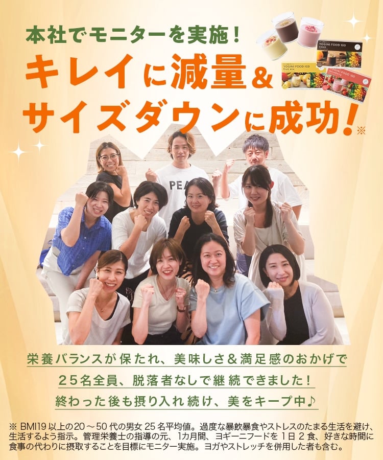 定期購入キャンペーン】Yoganic Life ヨギーニフード100［1箱コース