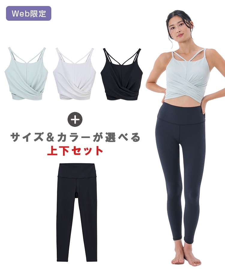 SUKALA】ショートクロスキャミソール＆レギンスセットアップ