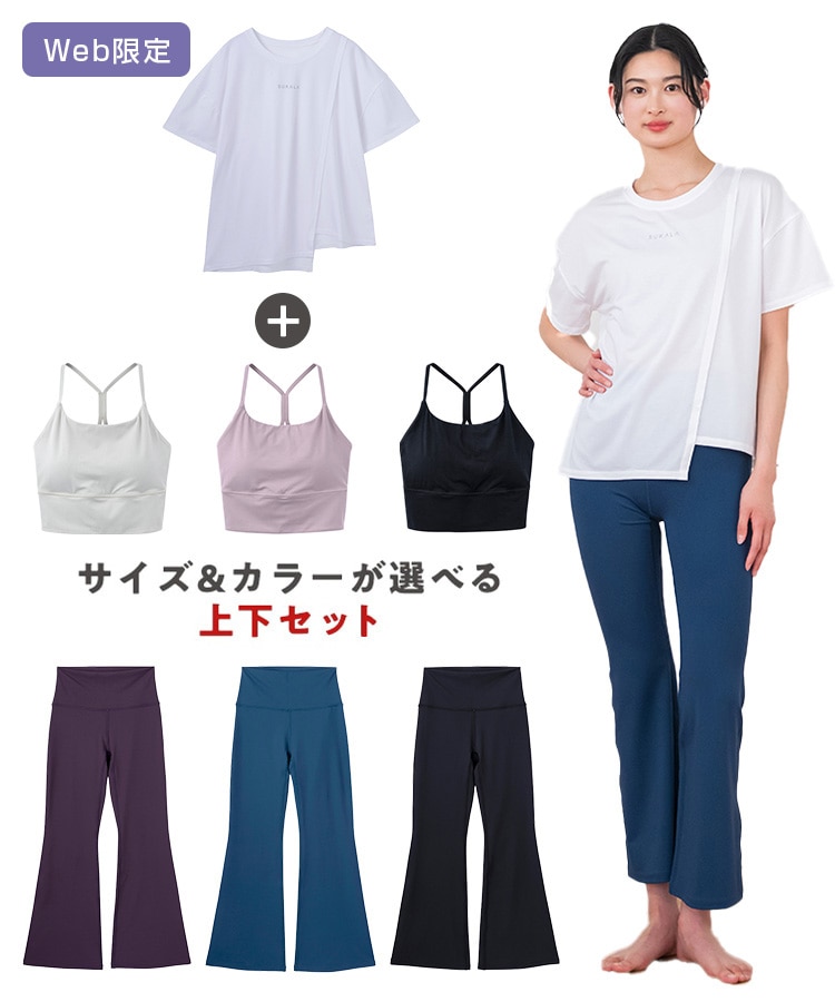 LAVA公式オンラインストアLapre（ラプレ）【SUKALA】ミックスアンド