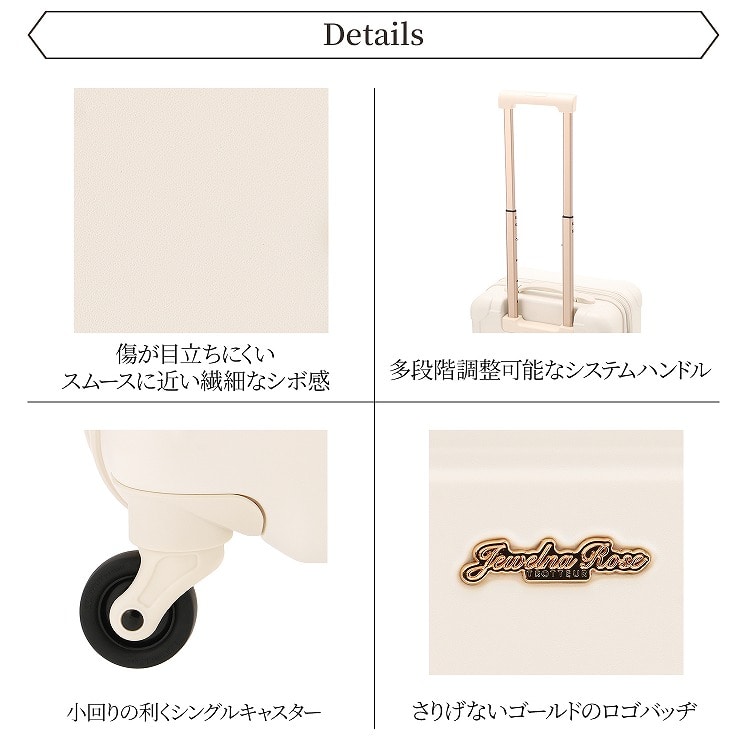 ジュエルナローズ Jewelna Rose フォギージュエル トローリー 機内