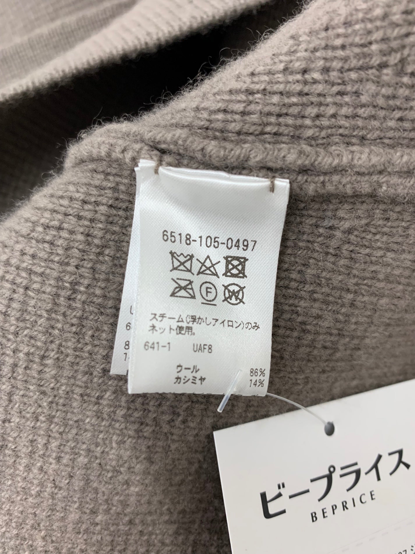 ドゥロワー 6518-105-0497 ジレ F グレージュ 9Gウールカシミヤ ミラノ