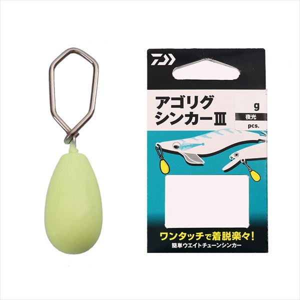ダイワ オモリ アゴリグシンカー3 1.5g【即日発送】(夜光): 仕掛用品