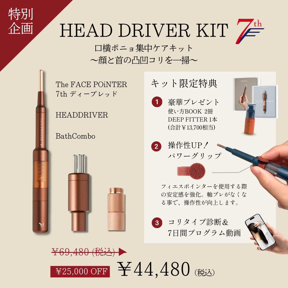 正規品 FACE POINTER II おまけケース付き 正規品 FACE POINTER II