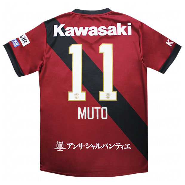 ヴィッセル神戸 2025 ホーム 半袖レプリカユニフォーム 11.武藤嘉紀