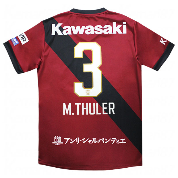 ヴィッセル神戸 2025 ホーム 半袖レプリカユニフォーム 3.マテウス