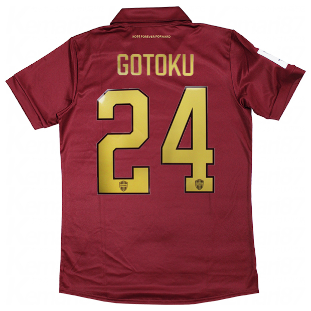 ヴィッセル神戸 25-26 ACL ホーム 半袖レプリカユニフォーム 24.酒井