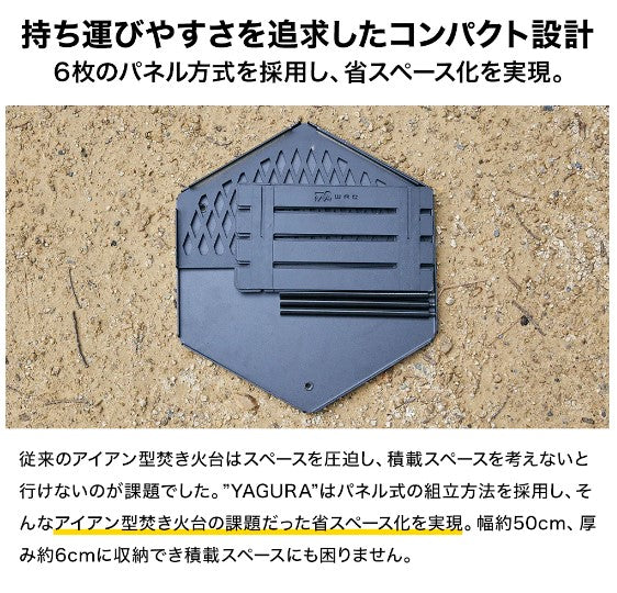 WAQ ( ワック ) WAQ 焚き火台- YAGURA - | 焚火台 | 焚火 | キャンプ