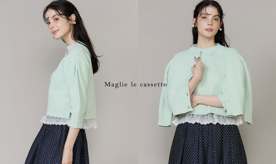 Maglie le cassetto（マーリエ ル カセット）｜フランドル（FLANDRE