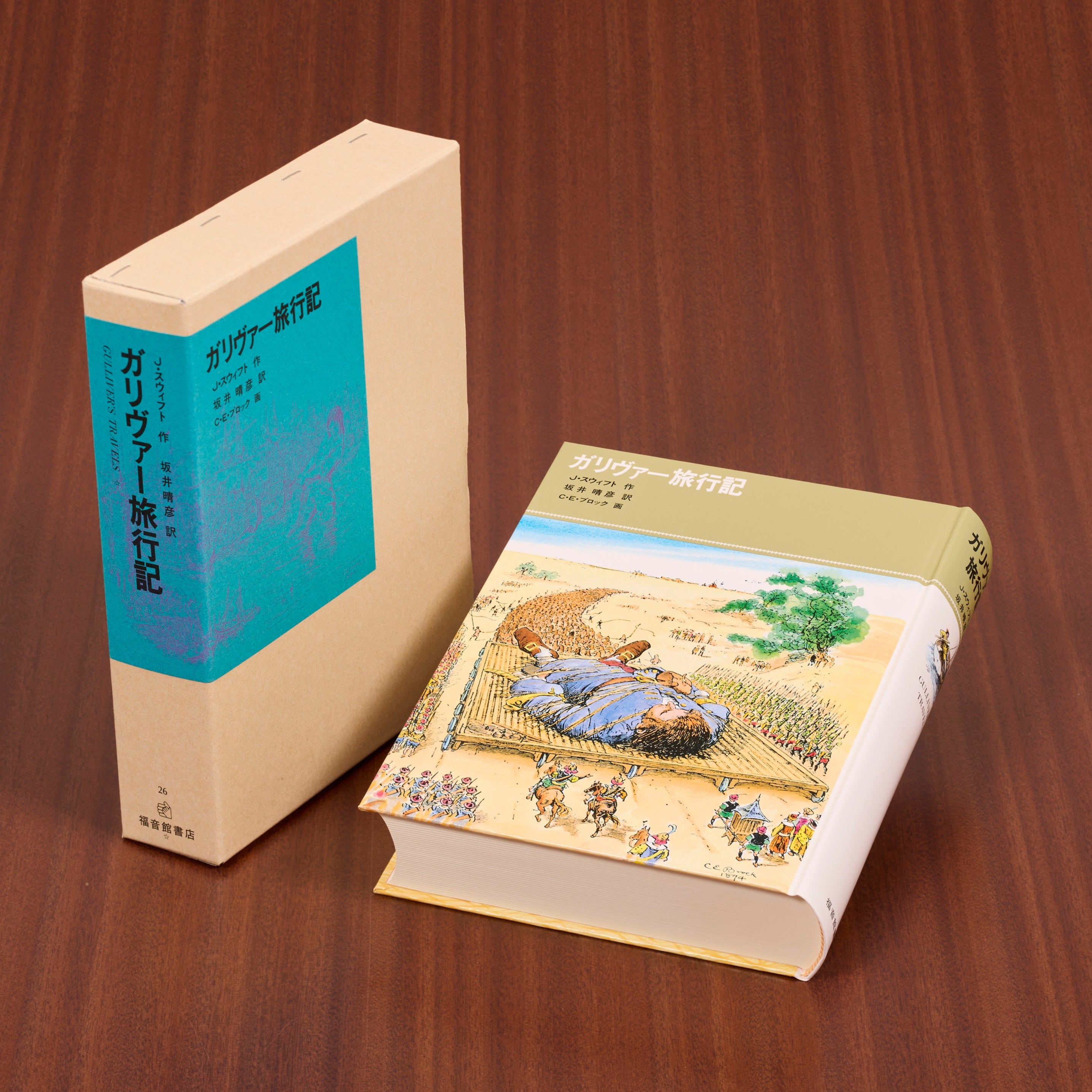 福音館古典童話シリーズ – 福音館書店 オンラインストア