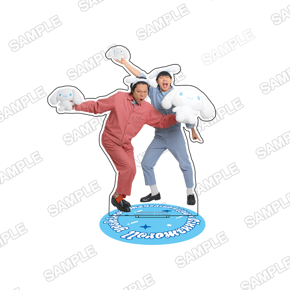 よしもと漫才劇場×シナモロール アクリルスタンド フースーヤ