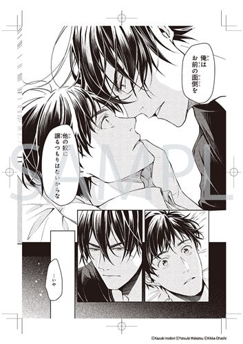 会場先行】「異世界の沙汰は社畜次第」複製原画セット第2弾: その他