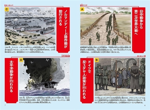 角川まんが学習シリーズ 世界の歴史 16 第二次世界大戦 一九三九～一