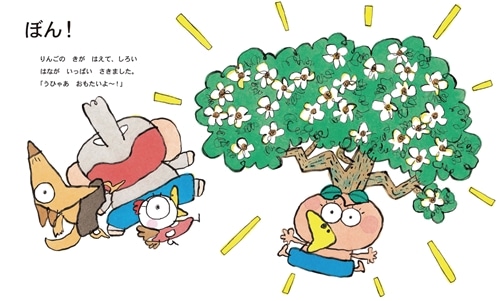 はなかっぱ: 本・コミック・雑誌 | カドスト | KADOKAWA公式オンライン