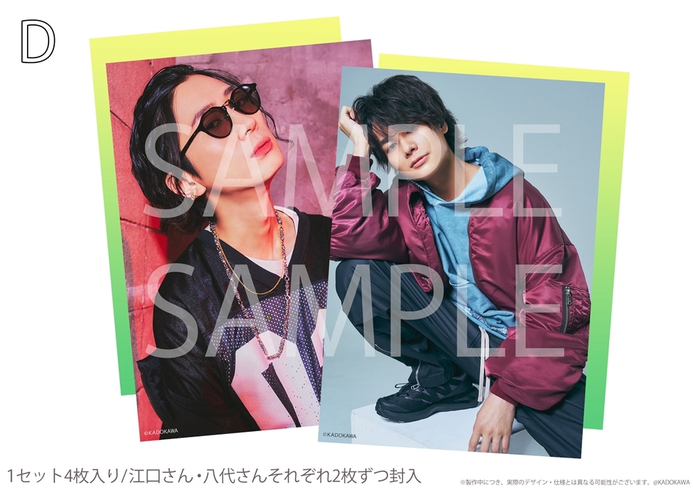 江口拓也・八代拓のさんたく!!!Chapter12 ブロマイドセットD: グッズ