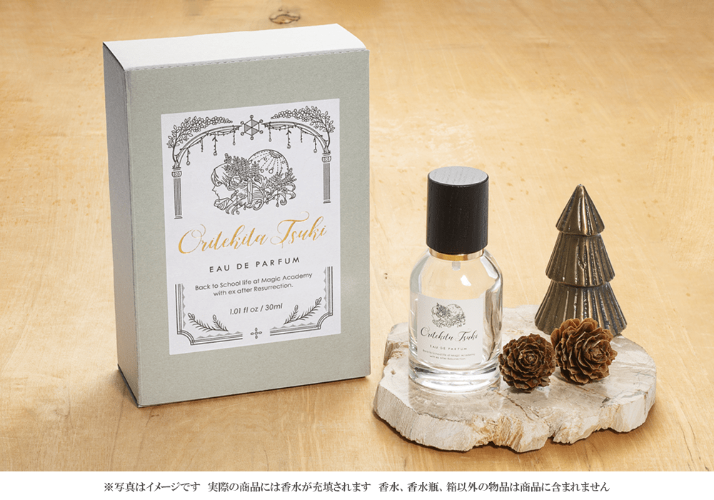 死に戻りの魔法学校生活を、元恋人とプロローグから】香水