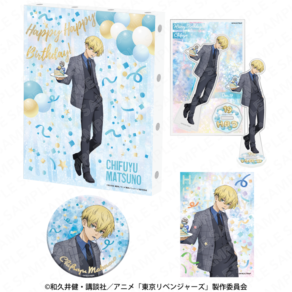 東京リベンジャーズ バースデーセット Vol.2 松野千冬: グッズ・文具