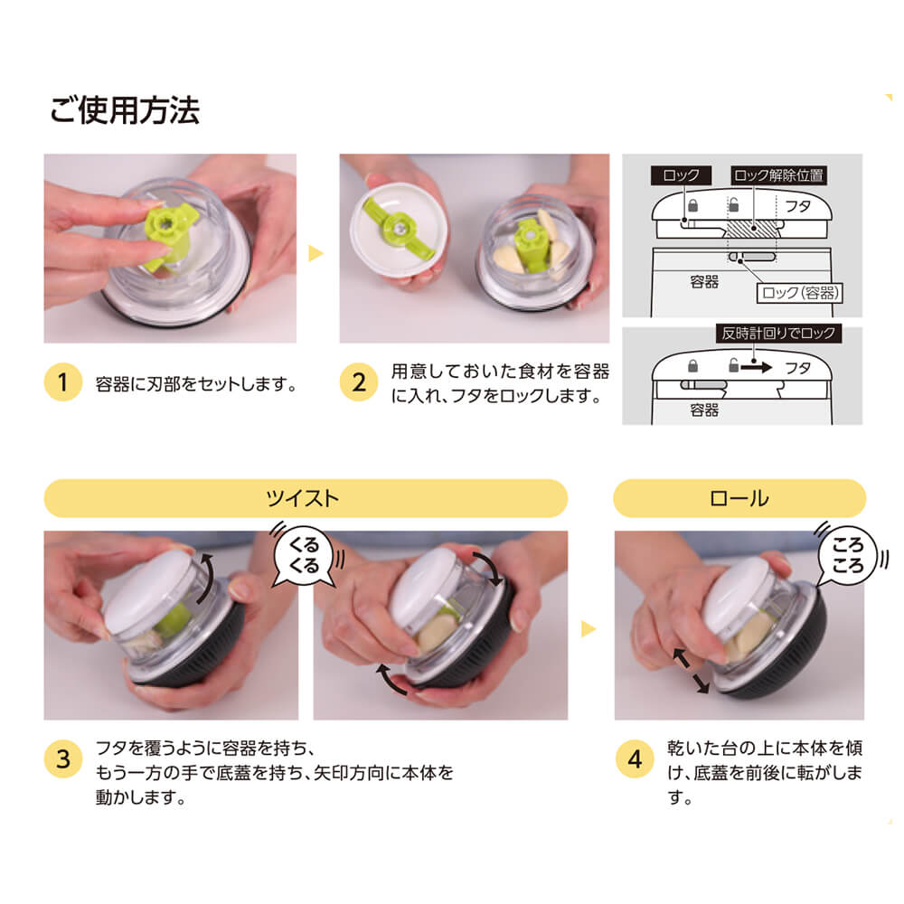 ころころチョッパー ガーリック: キッチン用品｜貝印公式オンラインストア