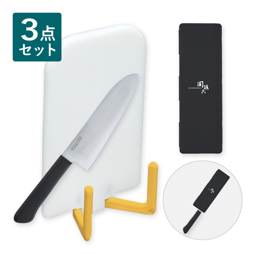 包丁とまな板セット(ブレードガード付き): キッチン用品｜貝印公式