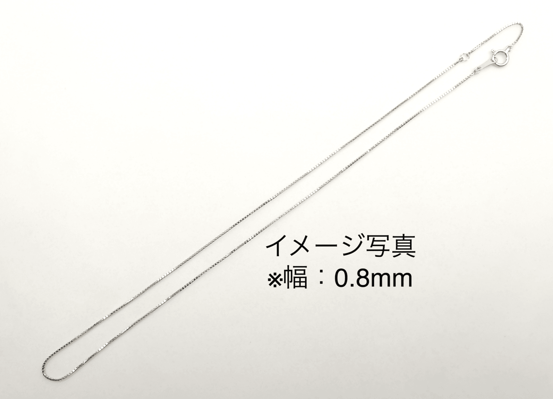 Pt850 プラチナ ベネチアンチェーン 0.8mm【40cm／45cmフリー】