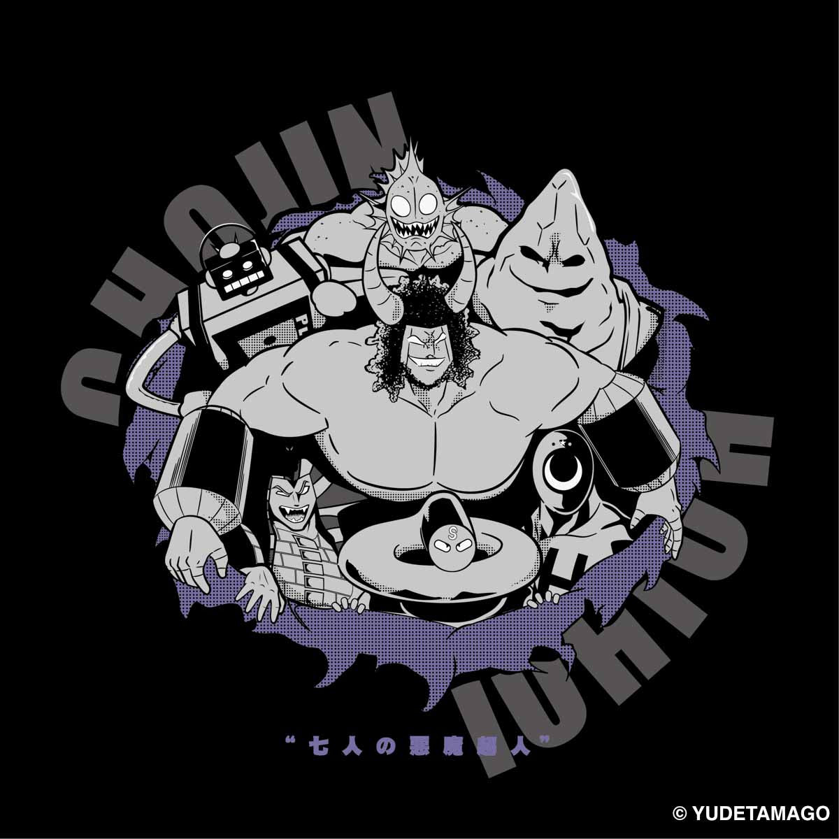 TOHOKU 七人の悪魔超人の襲来 Tシャツ – キン肉マン公式オンライン
