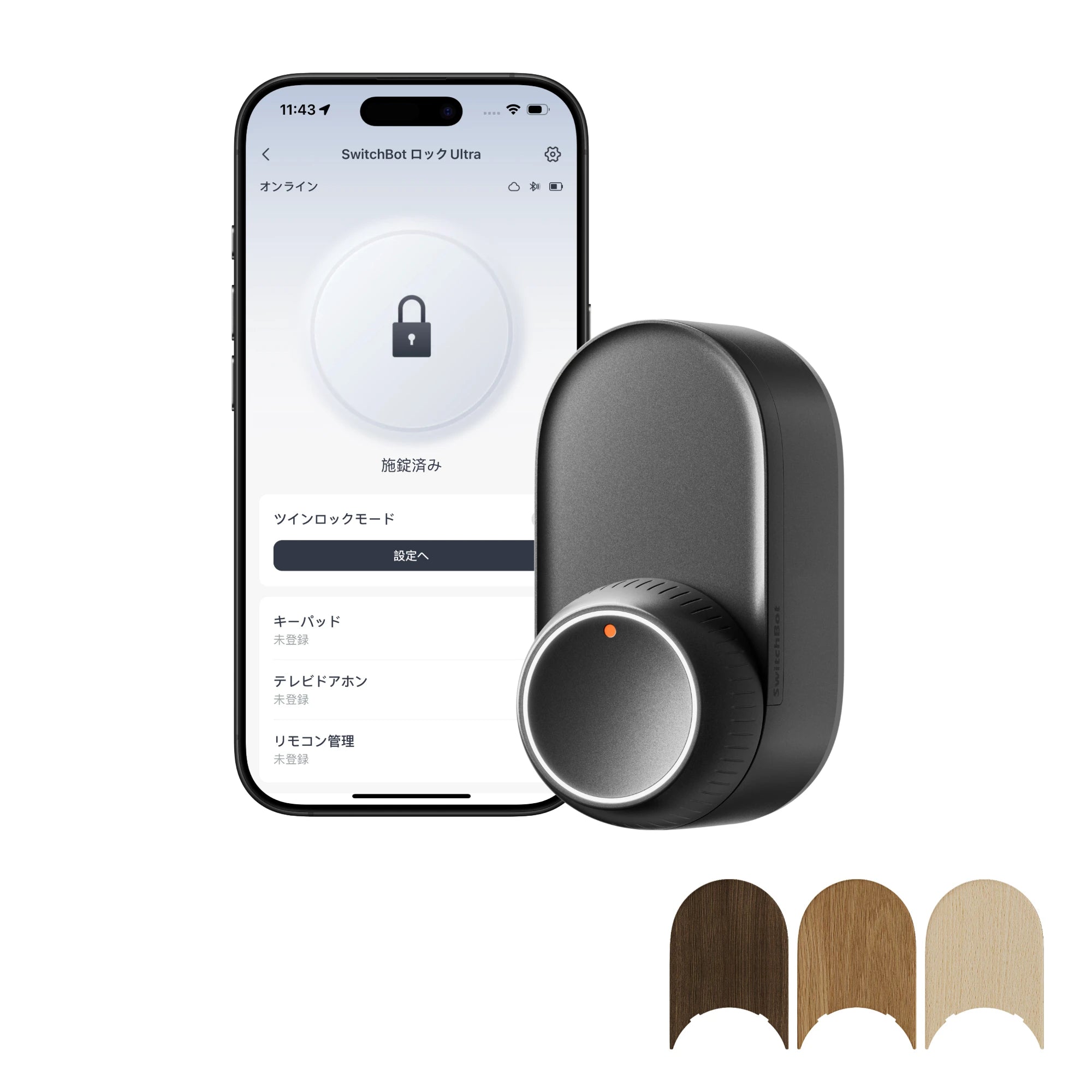 SwitchBot ロック Ultra スマートロック 玄関ドア スマートリモコン