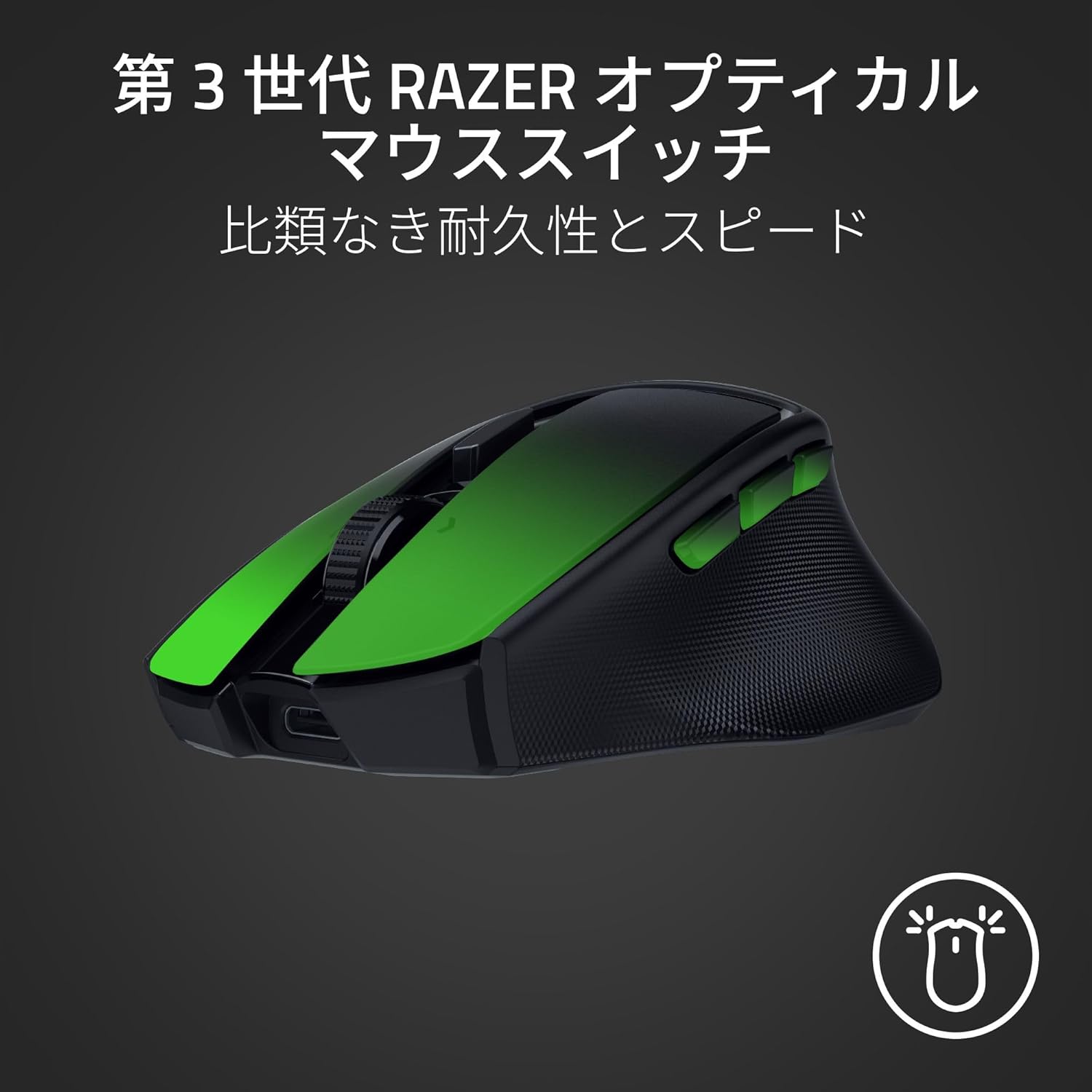 Razer Basilisk Mobile ワイヤレス ポータブル エルゴノミック