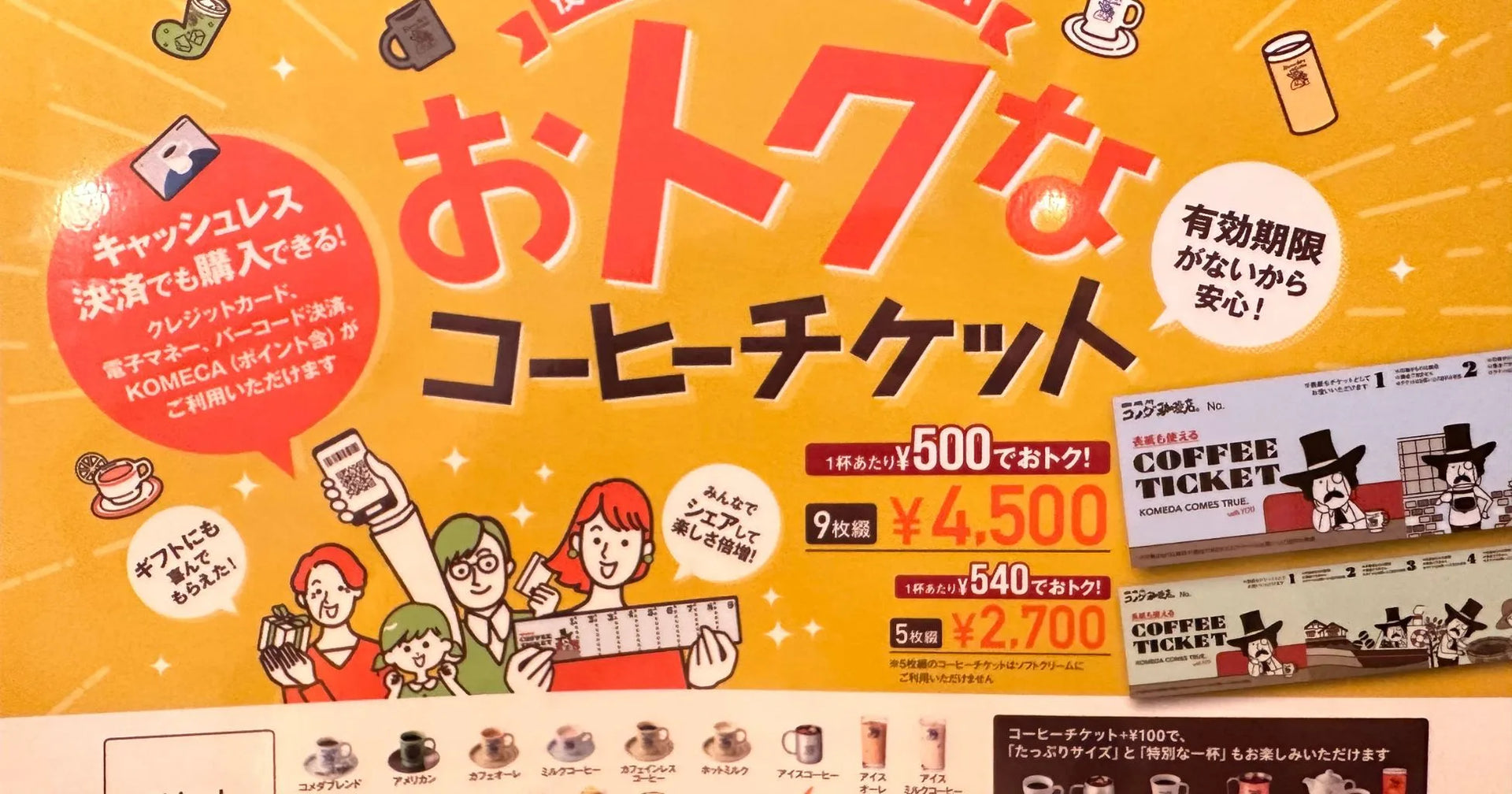 komeda-jpg.webp?v=1767881625&