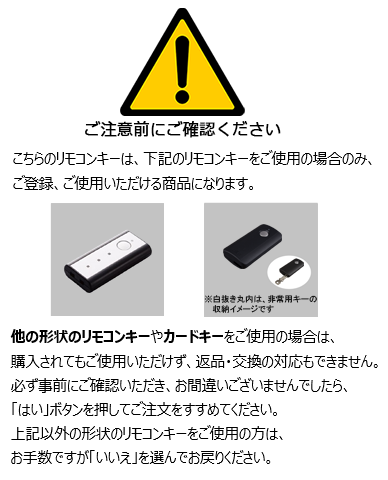 タッチキー・システムキー用リモコンキー[Z-221-DVBA (QDN-131