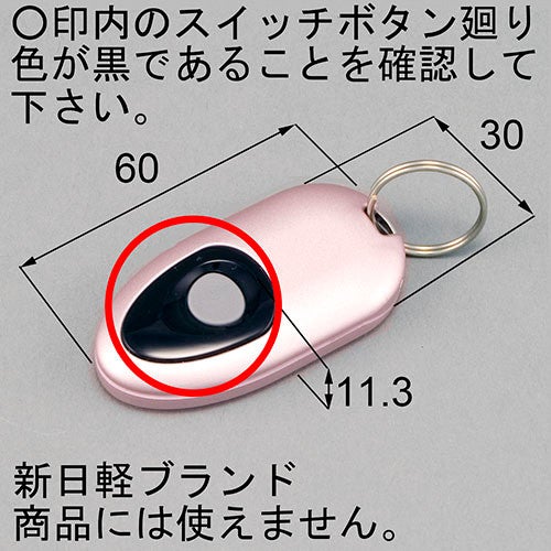 販売終了品】TOSTEM リモコンキー 電気錠 DASZ761 2個SET 販売終了品