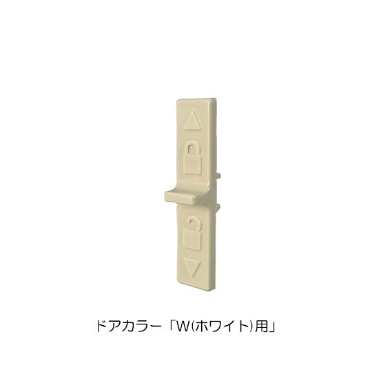 LIXIL・INAX ロックツマミ(脱衣室側) 浴室ドア部品 [DO-DHC*779] brdp