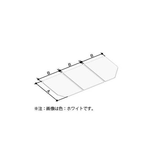 LIXIL・INAX 風呂ふた 組フタ 浴室部品 [YFK-1577C(2)-D4] [YFK-1577C