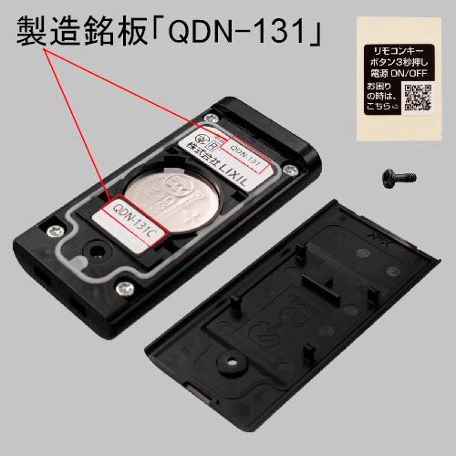 タッチキー・システムキー用リモコンキー[Z-221-DVBA (QDN-131